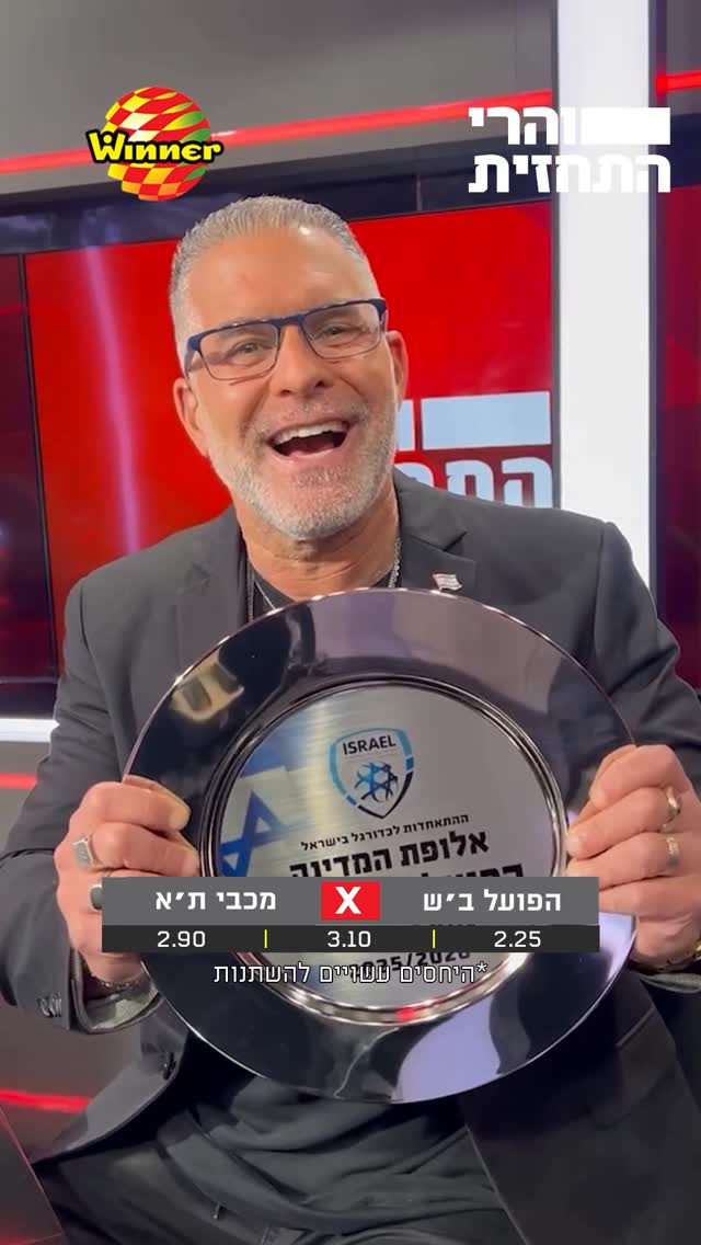 דודו הולך עם מכבי ת"א בהארכה, רז בטוח שב"ש עושה דאבל❗...
