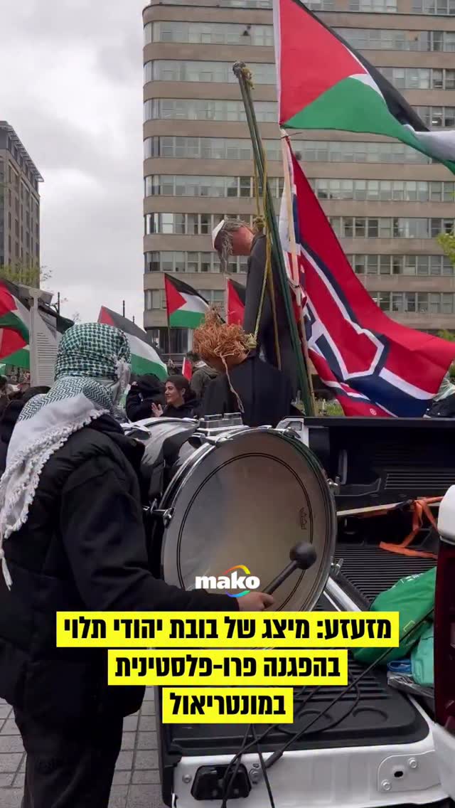 במהלך הפגנה שארגן הארגון Mtl4Palestine, תועדה בובה המייצגת יהודי (עם...