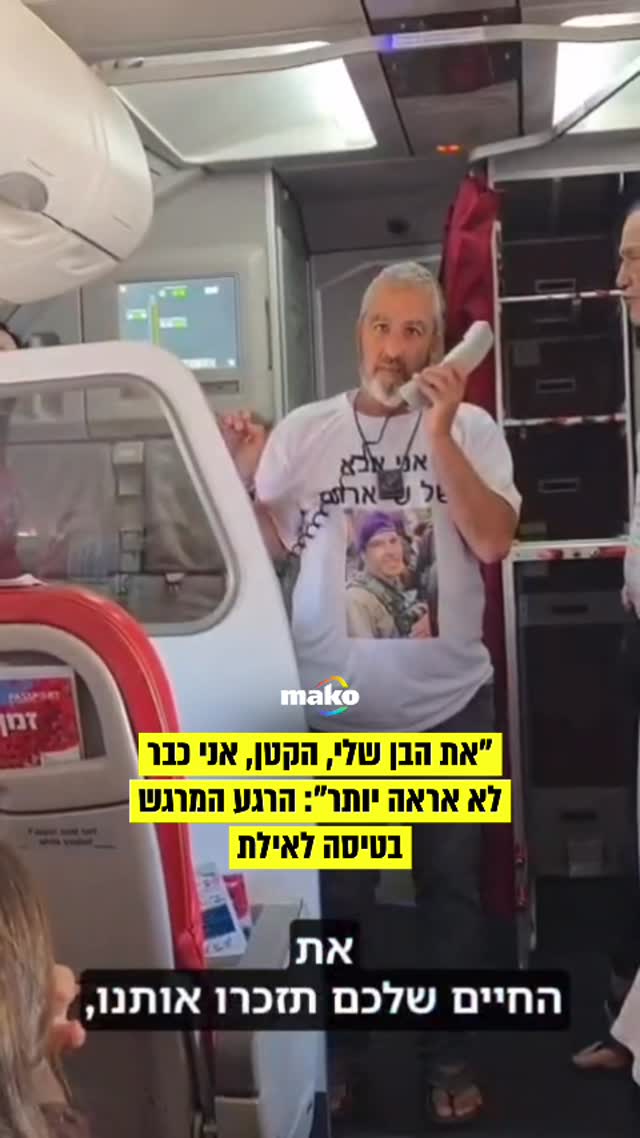 רפאל ארווס, אביו של שי ארווס ז”ל, לוחם גבעתי שנפל במהלך הלחימה...