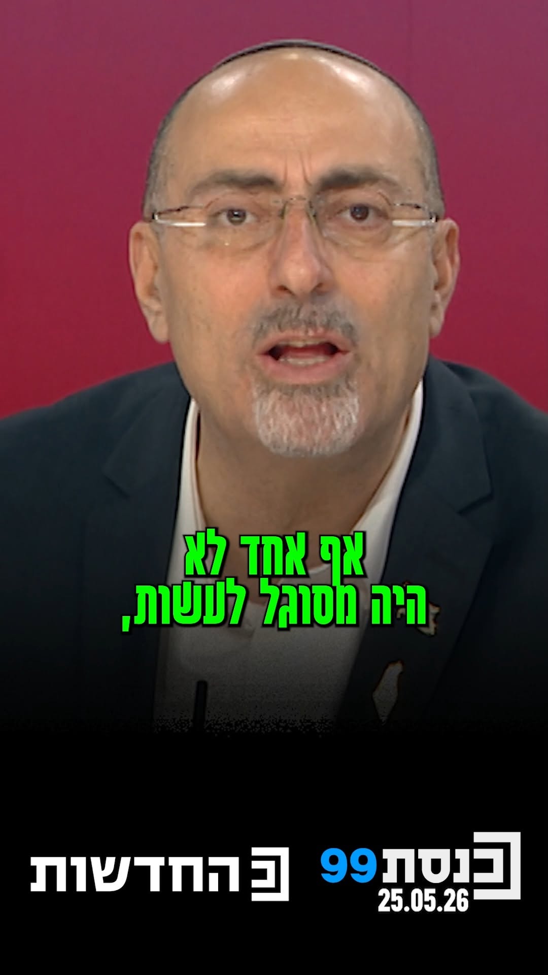 "ירדתם ל-11 מנדטים בהסכם. נכנעתם לבנט" - ח"כ ואטורי התייחס לאיחוד...