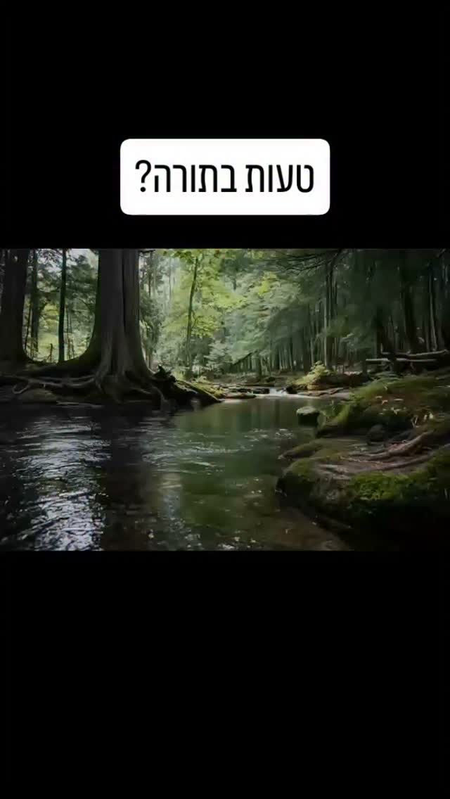 ניסו להוכיח שהתורה טועה, וגילו פלא ביולוגי מטורף....
