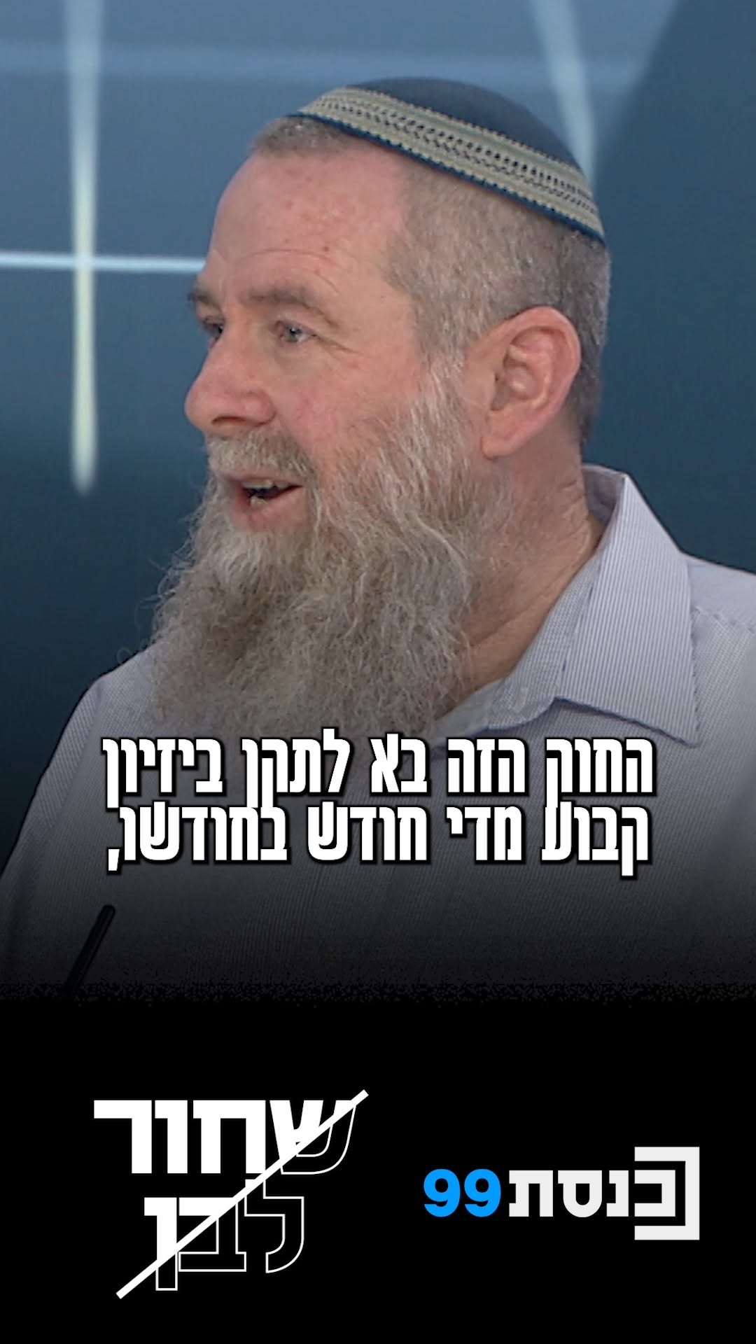 "החוק בא לתקן ביזיון קבוע שעושות נשות הפרובוקציה": ח"כ אבי מעוז...