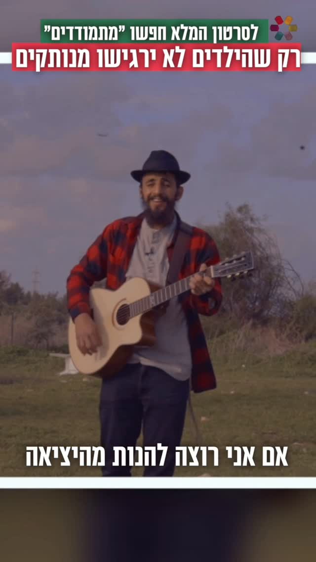 "הייתי מסתובב עם גופייה וקוקו – ומחפש מניין"....