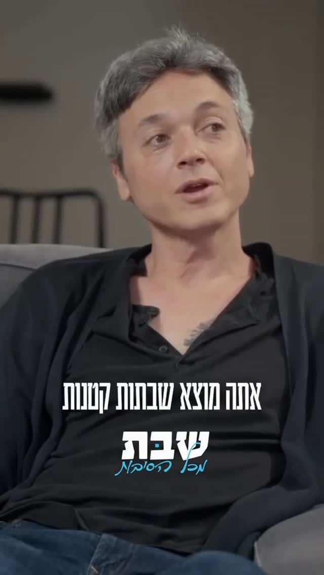 בן ארצי ומושיקו שטרן בשיחה כנה על השבת, הניתוק מהמסכים...