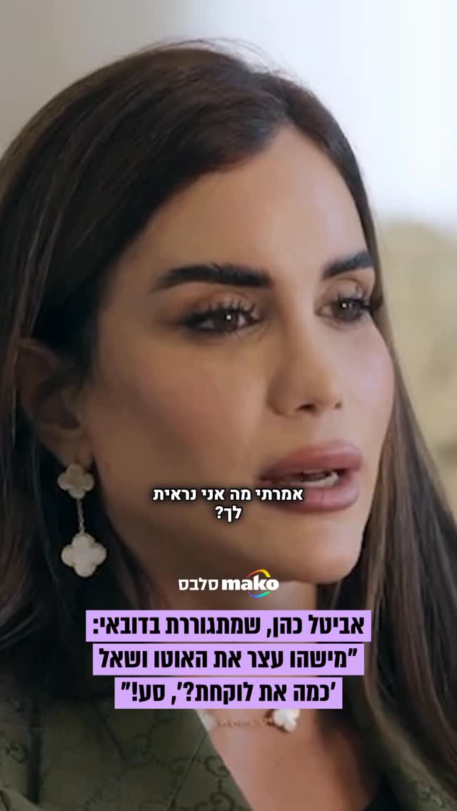הערב ב"חשיפה" עם חיים אתגר, אביטל כהן, משפיענית הפיטנס שכבשה את...