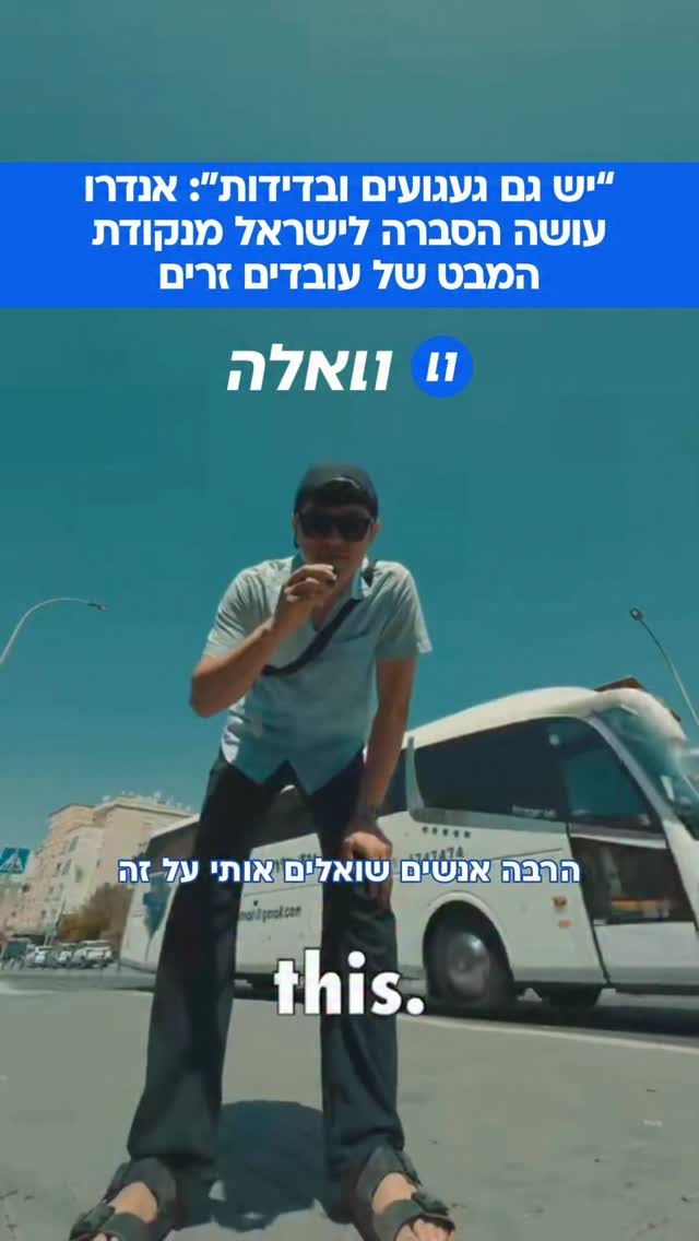 ⁨ הכירו את אנדרו גורונג (איזק), בן 27 שהגיע לישראל מחבל סיקים...