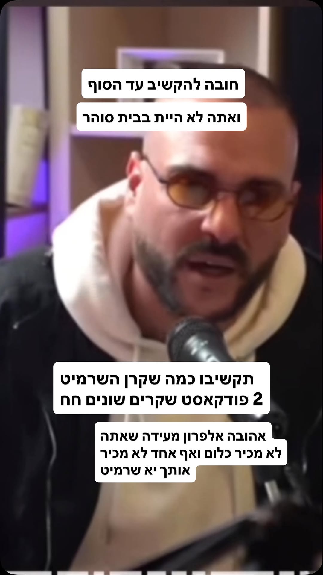Patron: הסרטון לקוח מפודקאסטים של משה פבריקנט. בראשון הוא מספר...