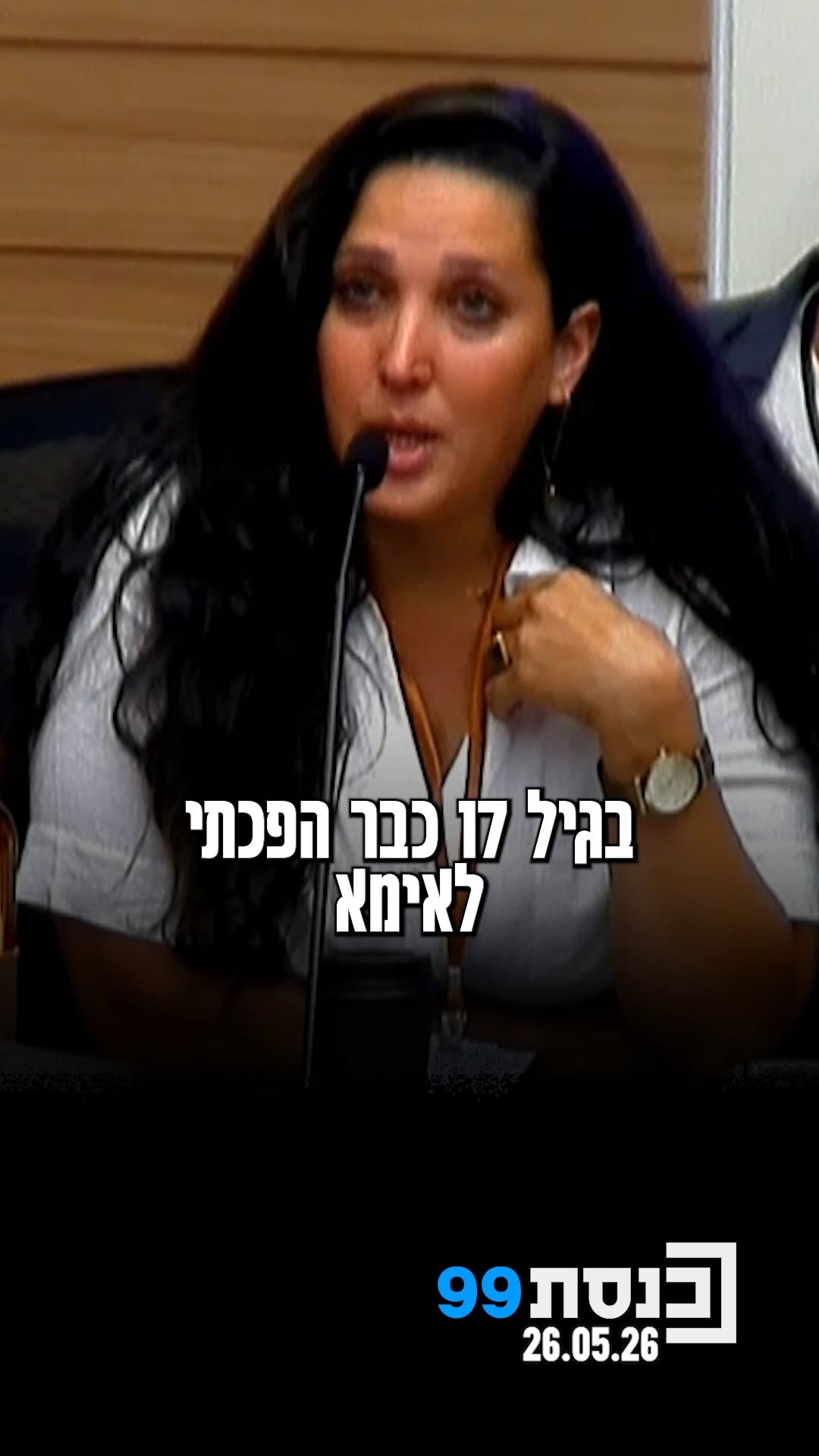 ‫בגיל 15 כבר ידעתי‬ ‫שהולכים לחתן אותי‬ ‫והייתי צריכה...