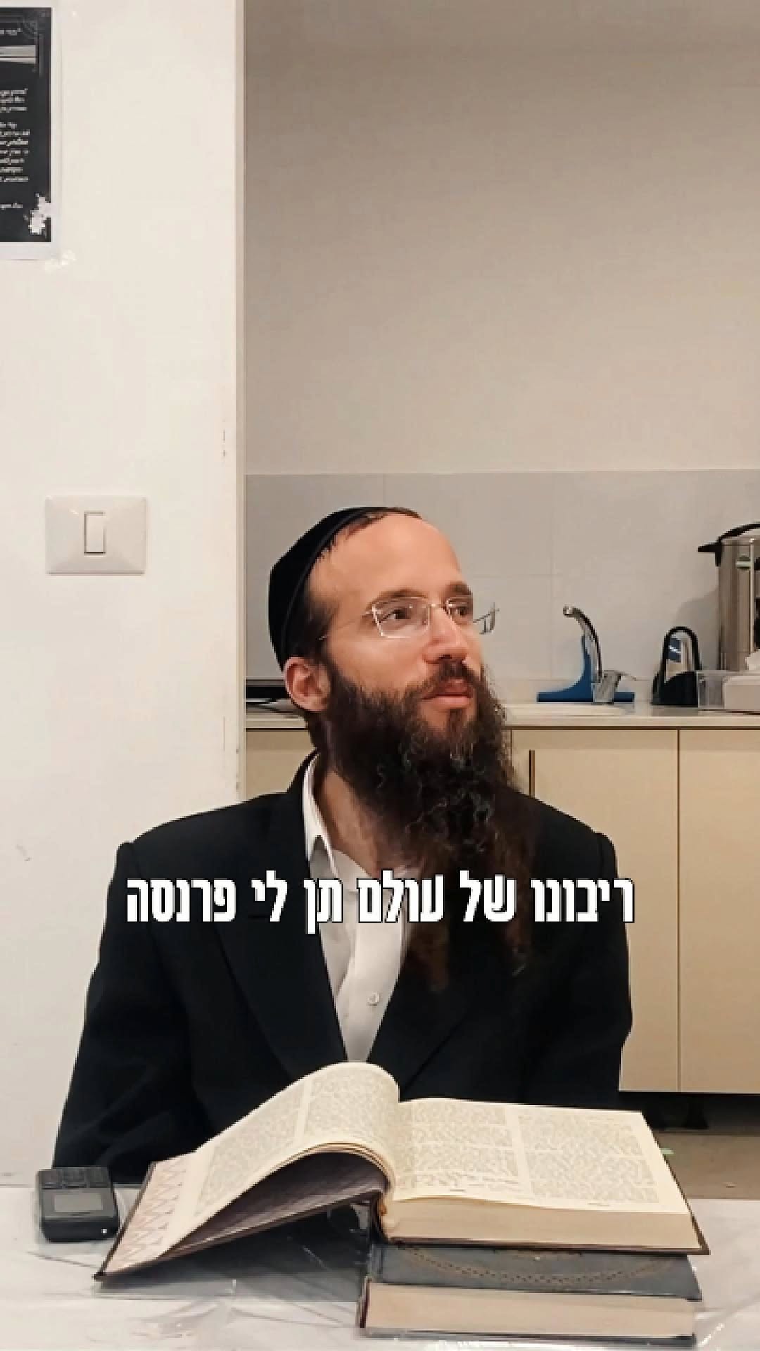 בוטח בו יתברך!...