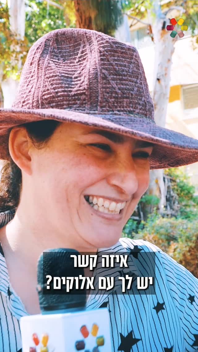 הבורא באמת נמצא איתנו תמיד? @dolev.jewishlife במשאל רחוב על זהות,...