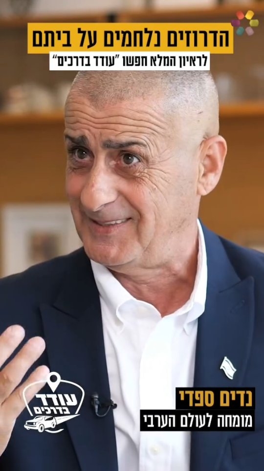 "הפרשנים מערבבים את הפוליטיקה הזולה שלהם באולפנים". עודד הרוש...