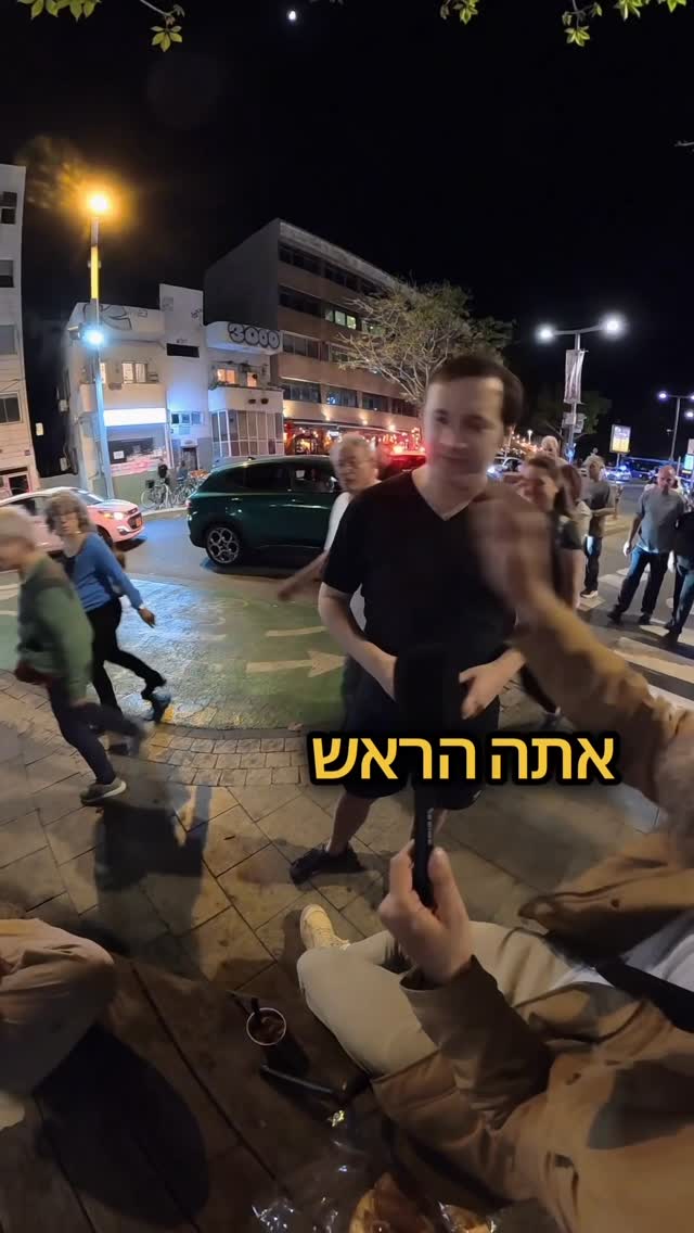 מפחיד אותו יותר מי שצועק ביבי המלך