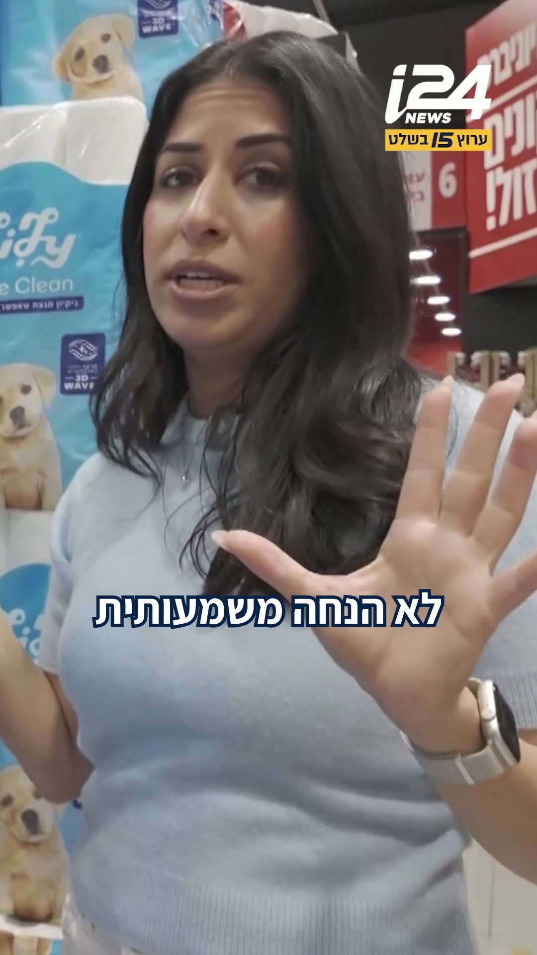איזה רשת סופרים תיבחר לטובה ביותר בישראל? והפעם: 'יוניברס'...