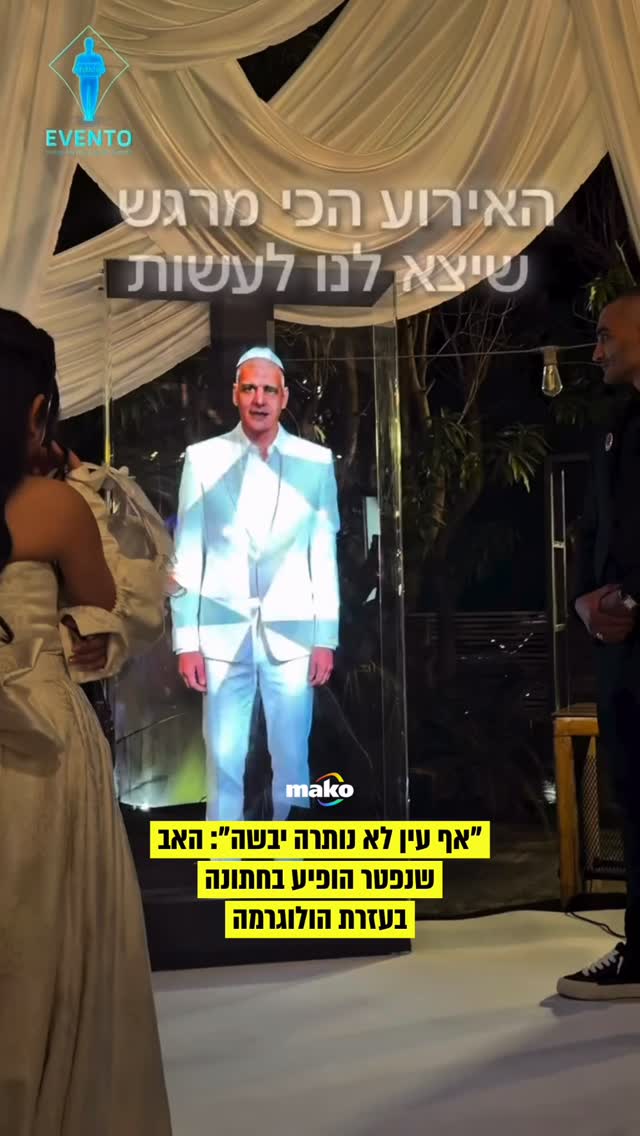 כמו בכל תחום בעולם, גם בחתונות יש טרנדים שאי אפשר להתעלם מהם....