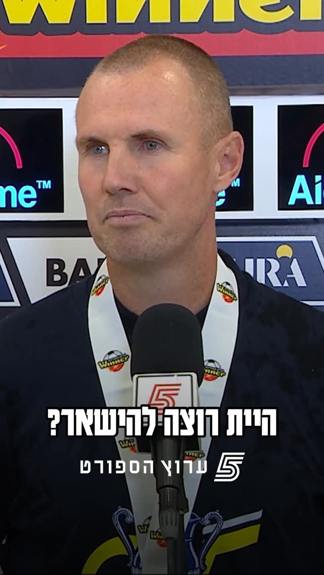 חכו לסוף...