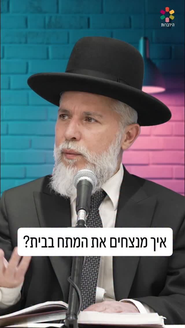 איך מנצחים את הכעס והמתח בבית?...
