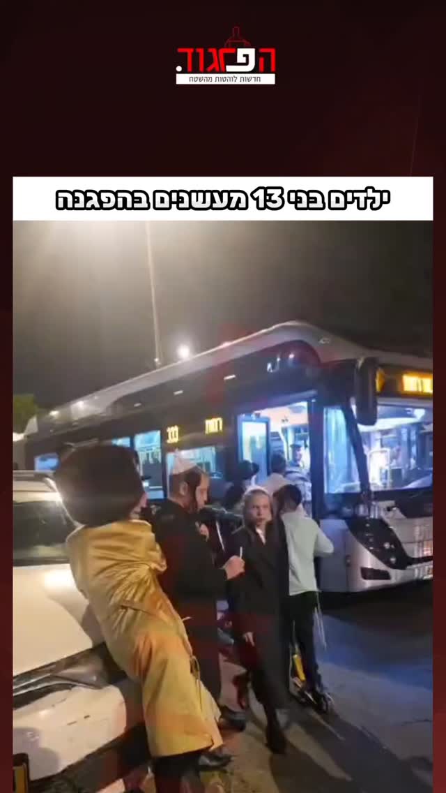 ילדים בני 13 מעשנים בהפגנה...