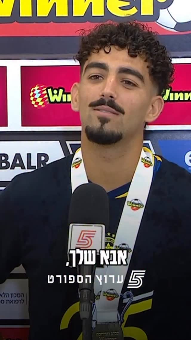 “כל שחקן רוצה לצאת לאירופה, ברור שאני רוצה״🗣️...