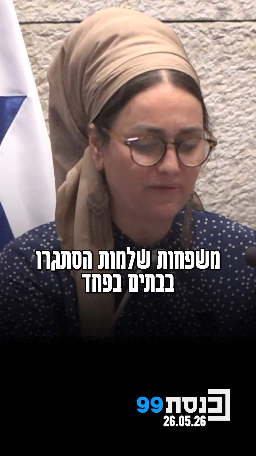 "סבתא שלי נשאה איתה כל חייה את הזכרונות מאותם ימים. היא אמרה...