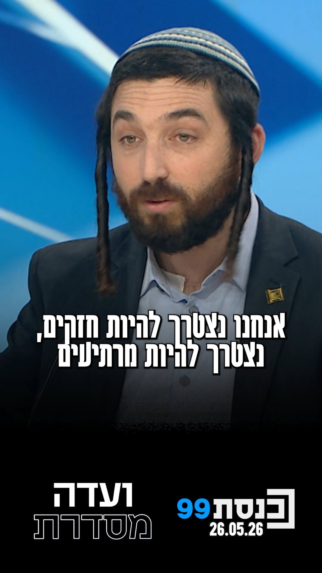 "אני מוטרד מאוד ממצרים וירדן. למה הצבא המצרי רוכש כל כך הרבה...