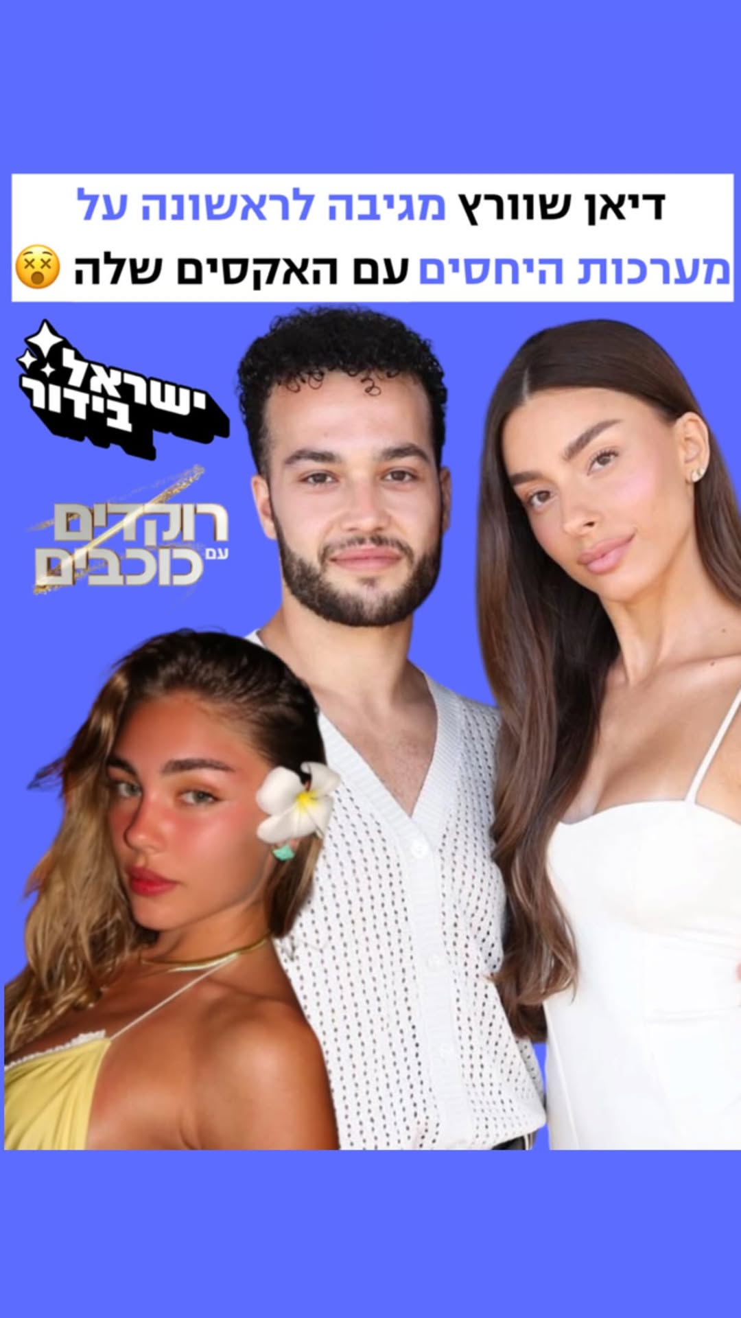 ⁨ ⁨ ⁨ ⁨ ⁨״מאיה קיי היא 2 מידות נעליים מתחתיי״ 😵...