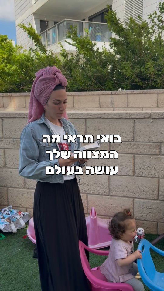 בשבילנו זה אולי קטן אבל בשביל הקב״ה זה ענק!...