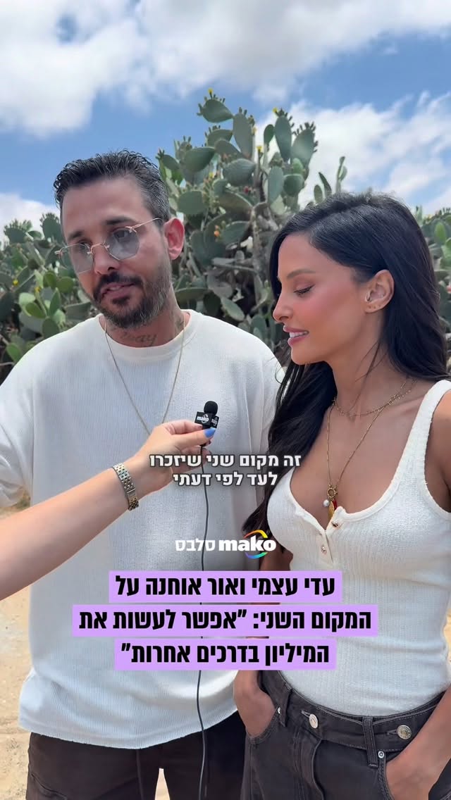 אחרי שהגיעו למקום השני בגמר אולי המותח ביותר שהיה ב"המירוץ...