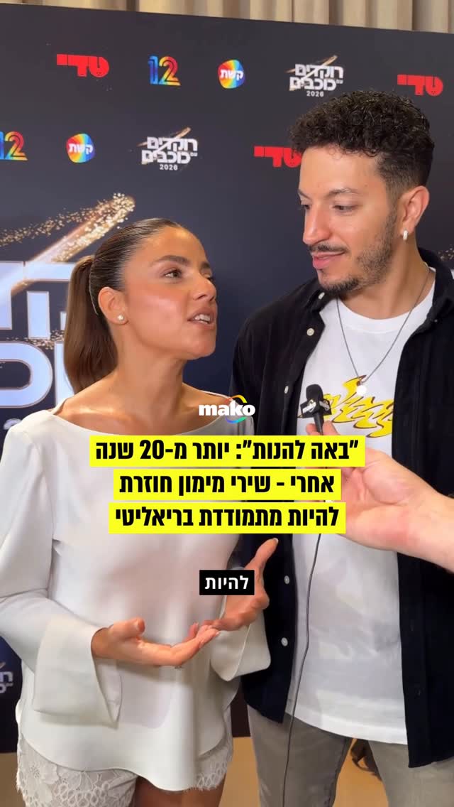 ⁨ ⁨ יותר מ-20 שנה אחרי, ולאחר שנים שהתרגלנו לראות אותה בשולחן...