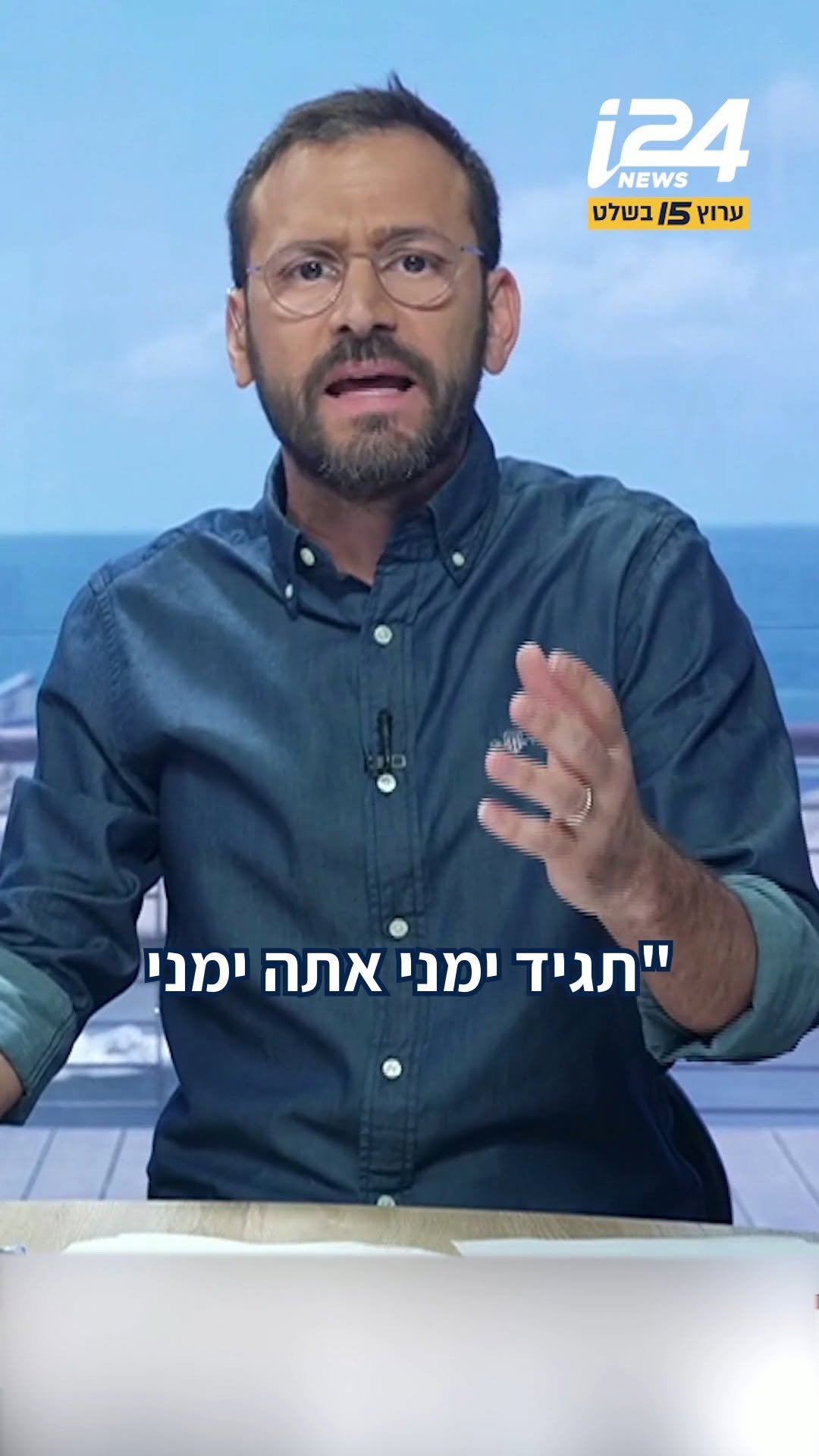 אמרנו שנתניהו "יודע מה הוא עושה" - וחטפנו שבעה באוקטובר | הטור...