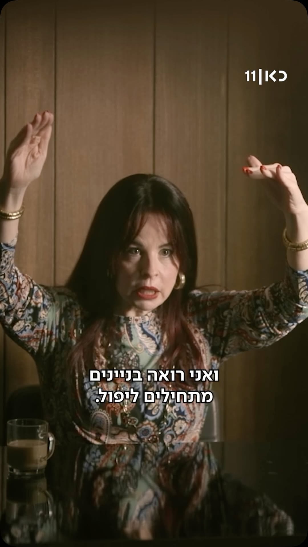 ⁨ “אני יודעת שאנחנו עוד שניה מתים”...