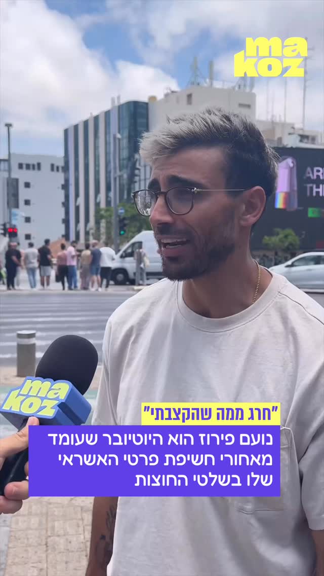 אחרי ששיגע את המדינה וגרם לכולם לצאת למסע בזבוזים על חשבונו:...