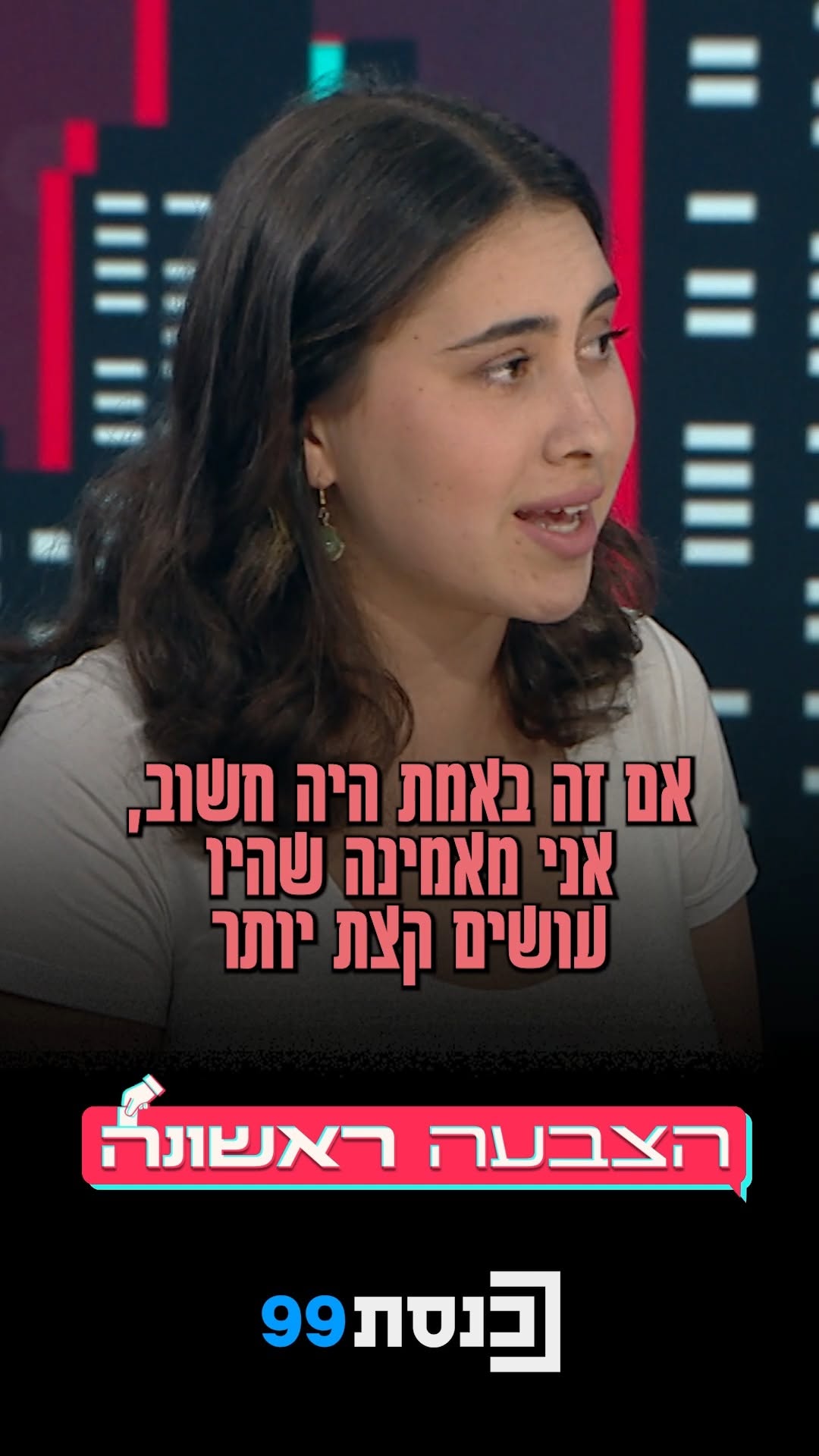 "תפסיקו להתנצל. היו עדינים איתם יחסית לאנשים שנכנסו לשטח אש":...