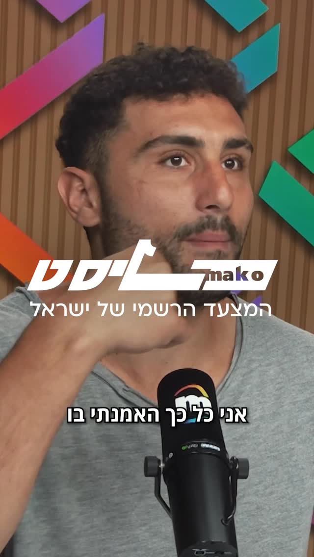 “זה הכי גרוע כשאתה מנסה להביא עוד להיט”: עידו מלכה על ההצלחה...