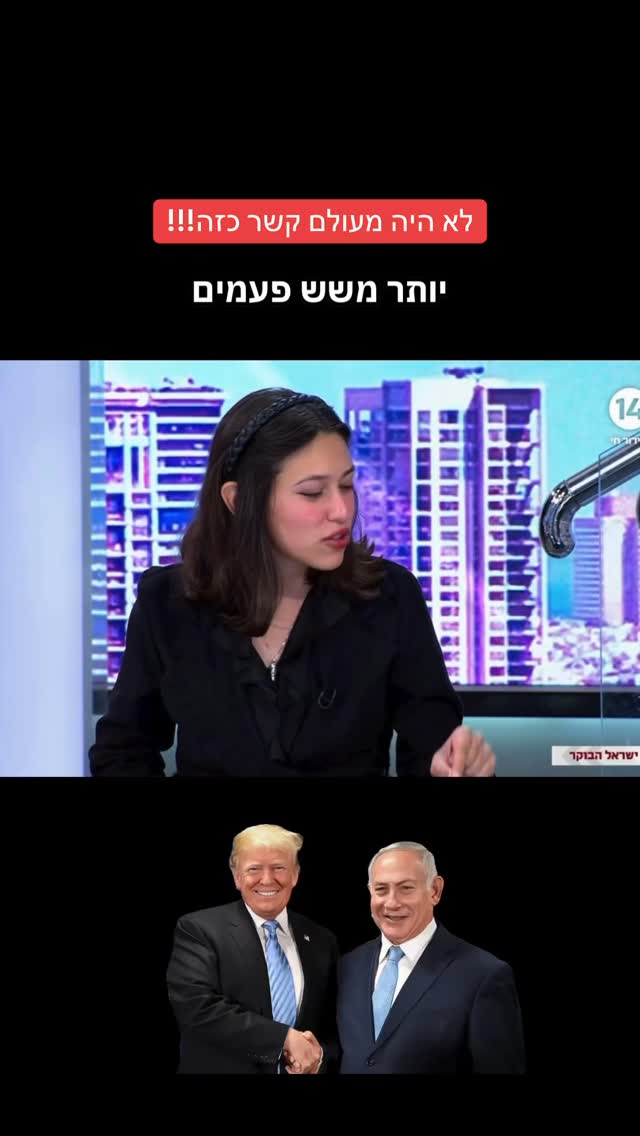 הדר מוכתר: לא היה מעולם קשר כזה!!!...