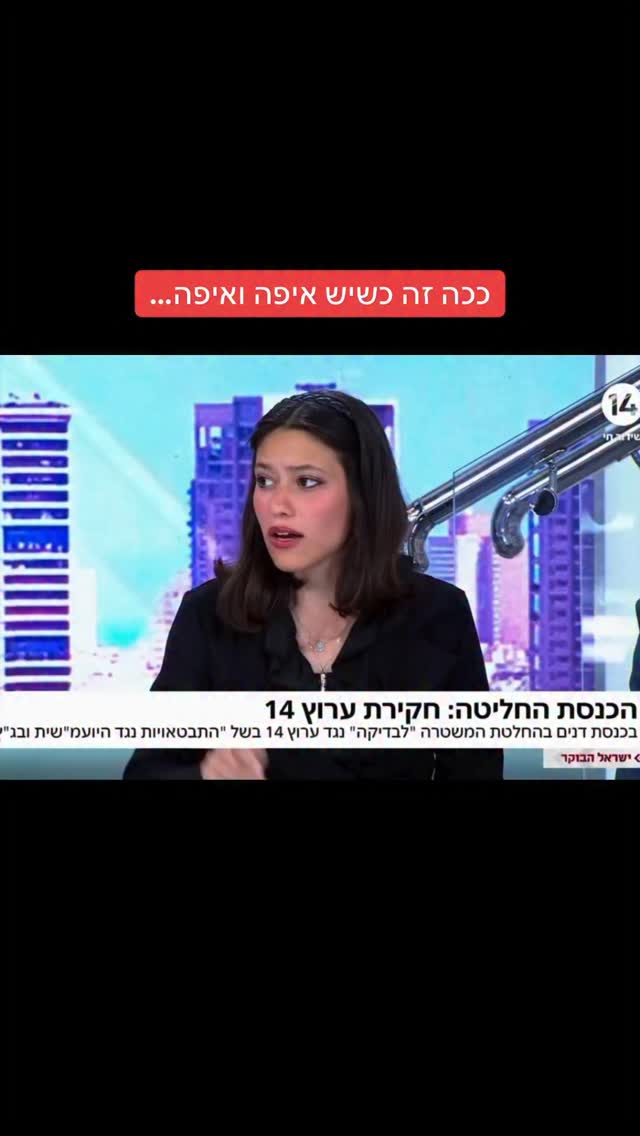 הדר מוכתר: ככה זה כשיש איפה ואיפה......