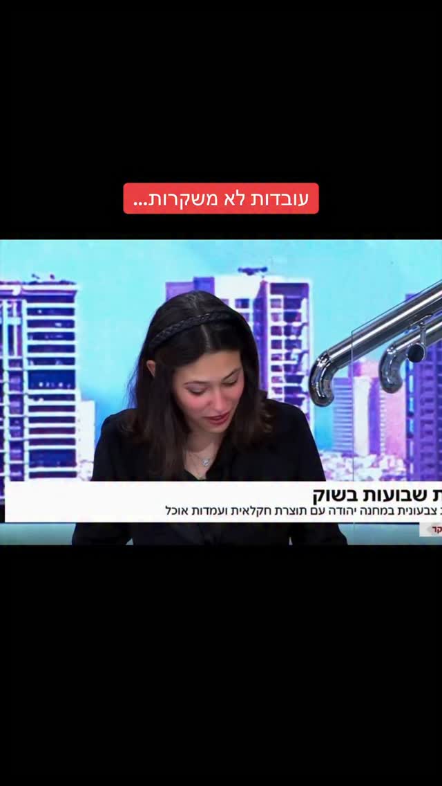 הדר מוכתר: עובדות לא משקרות......