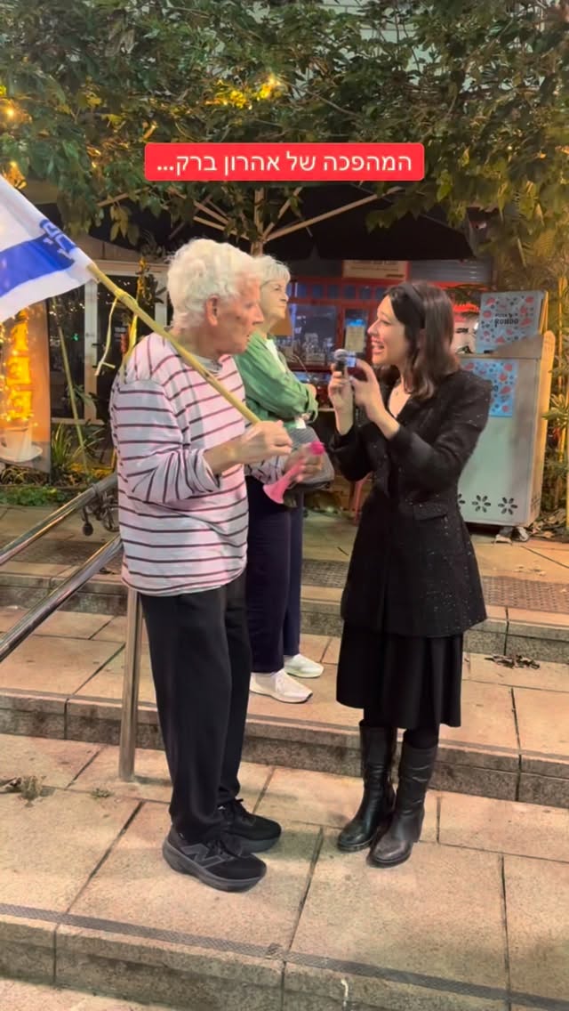 הדר מוכתר: המהפכה של אהרון ברק......