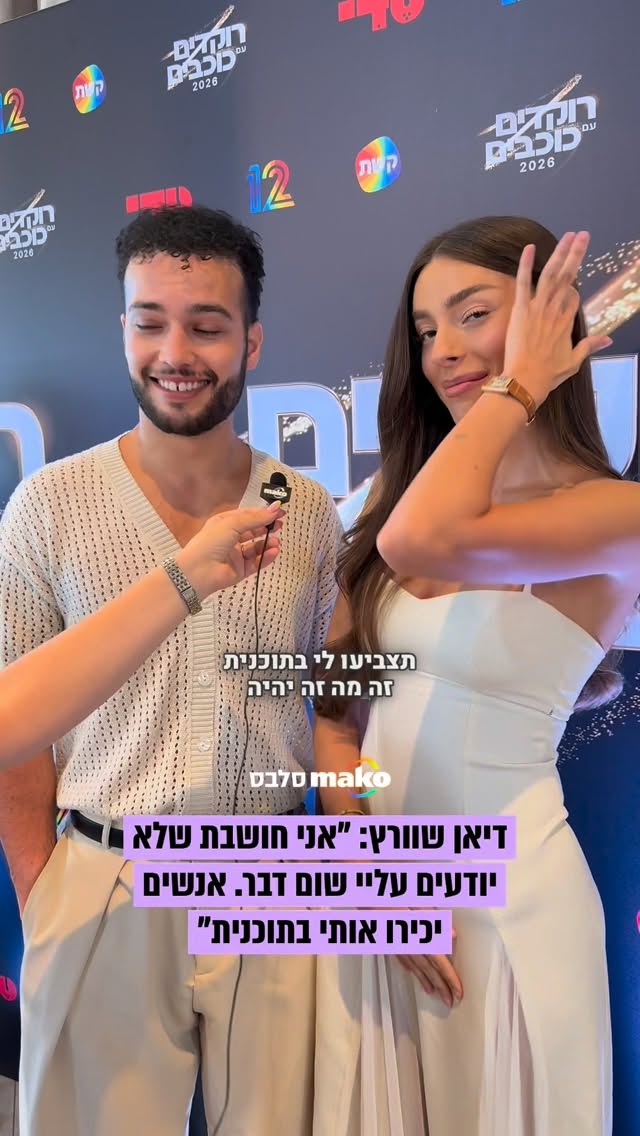 "מי שיצביע לי ויקים את קבוצת התמיכה הכי גדולה אני אענה לו...