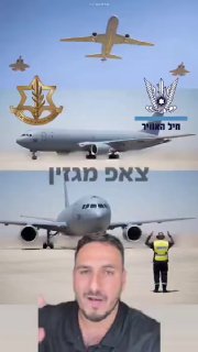 רווה אפלטון: הכירו את מטוס התידלוק החדש של צהל המתקדם ביותר...