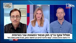 עמית סגל:...