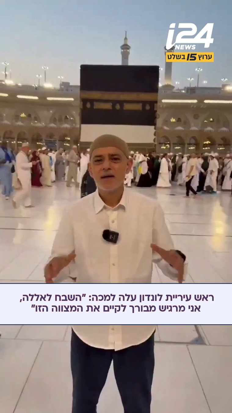 ראש עיריית לונדון, סאדיק חאן, פרסם סרטון בו הוא חוגג את החג', חג...