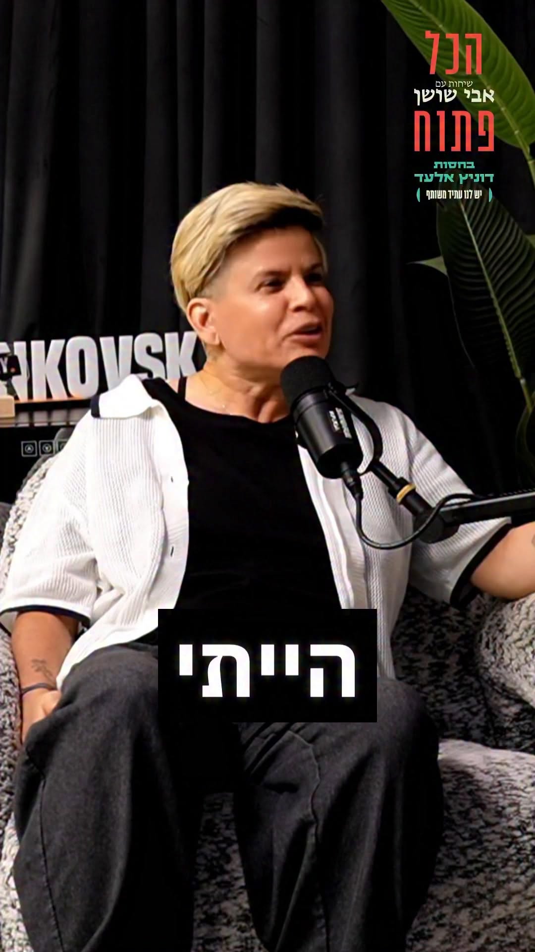 ⁨ סילבי ז׳אן, בכירת הכדורגלניות בישראל בכל הזמנים בדמעות על...