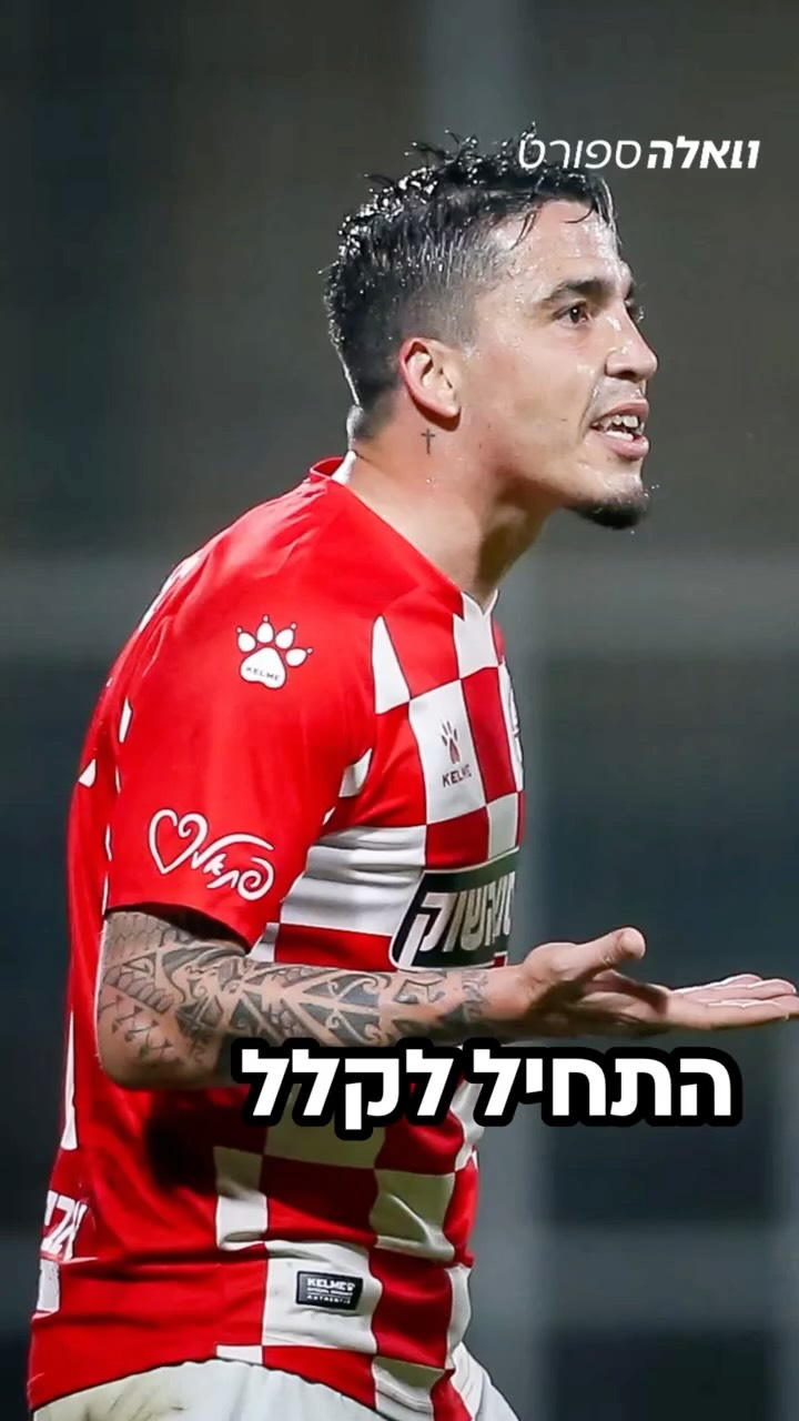 הרחובות של העיר באר שבע לא ישכחו להרבה זמן את ז'וסוואה, גם...