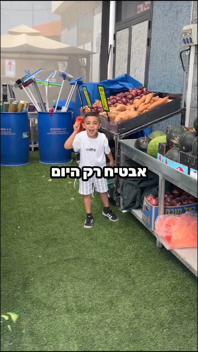 היום אם בקולו תשמעו !