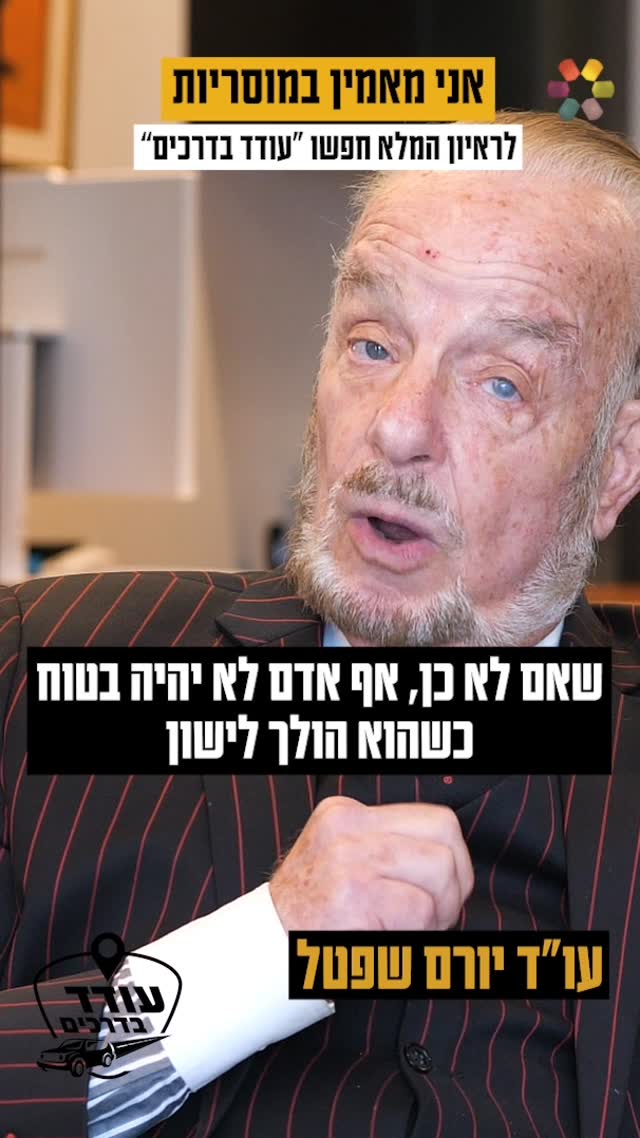 "הדיקטטורה של בג"ץ שודדת מעם ישראל את היכולת להכריע בגורלו":...
