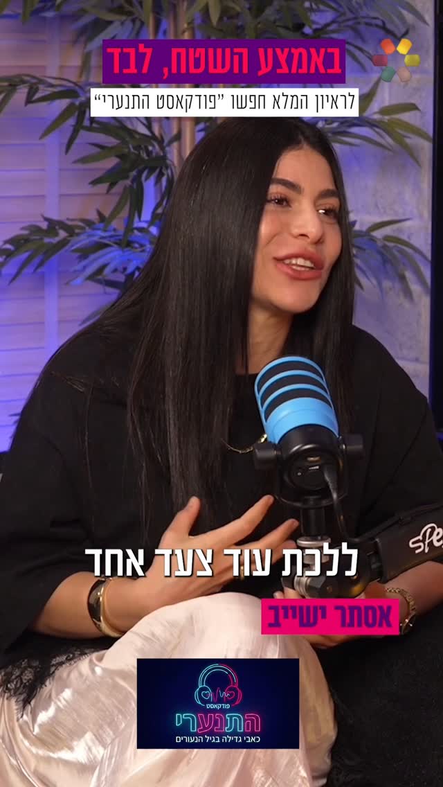 "יש מחבלים, טילים מעלינו. יריות": אסתר ישייב משחזרת את רגעי...