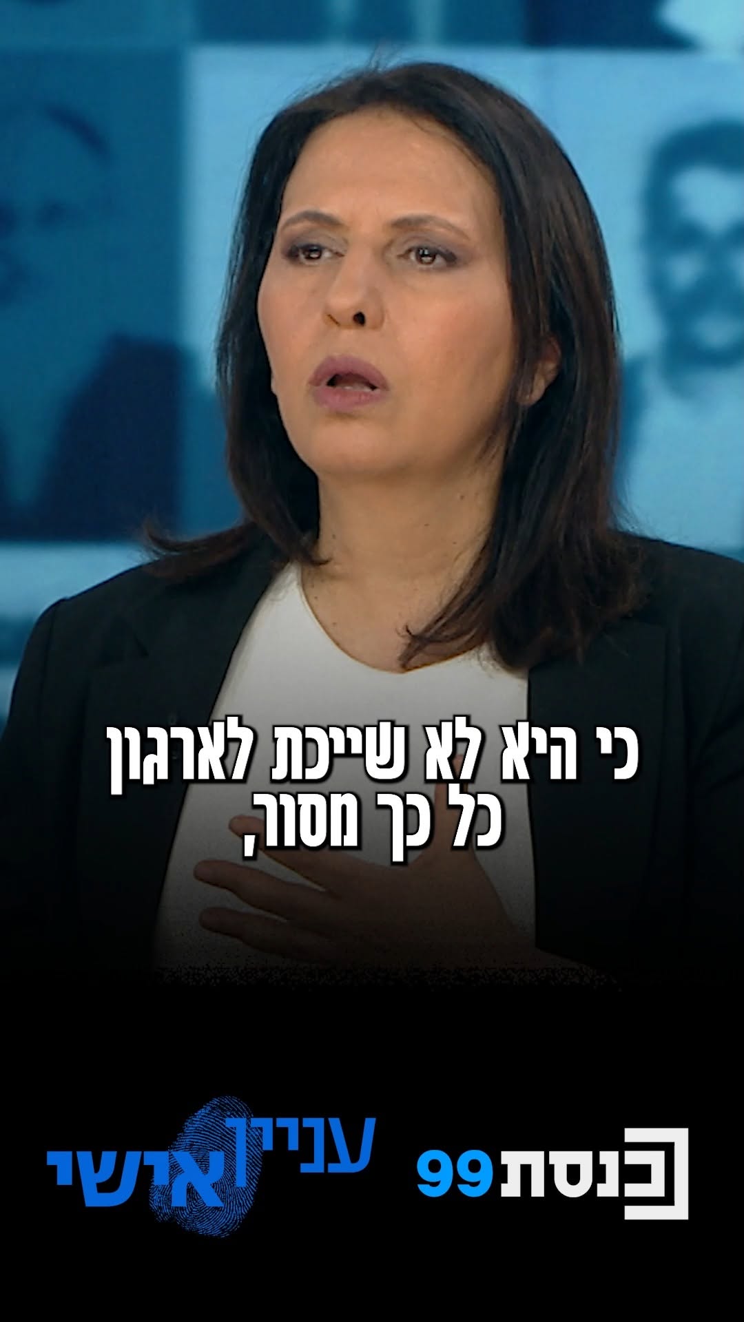 האם הפצ"רית שילמה מחיר כבד?...