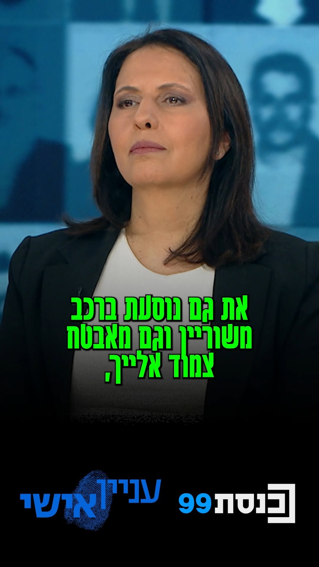מי מאיים על השרה גמליאל?...