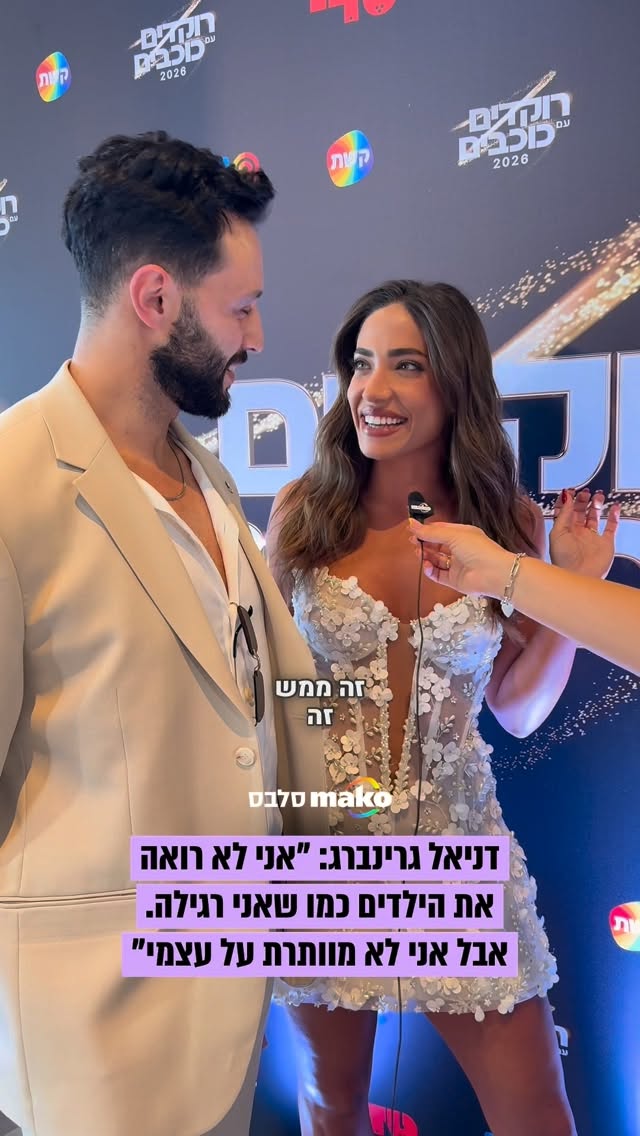 דניאל גרינברג על ההחלטה להצטרף לקאסט של "רוקדים עם כוכבים":...