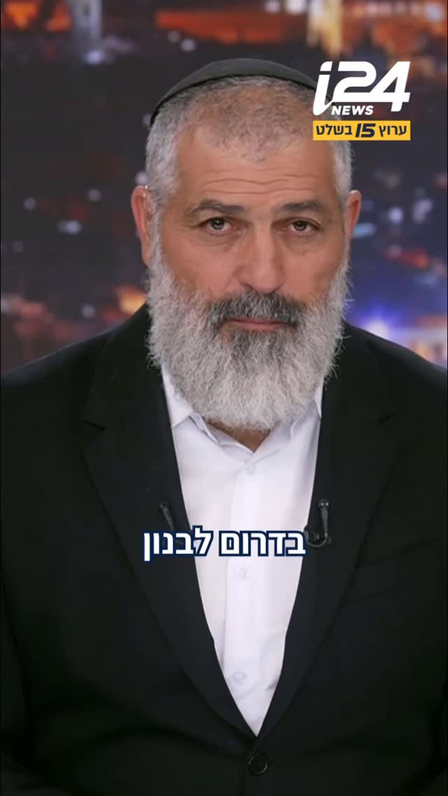 ישראל צריכה לקחת יוזמה, לא תמיד להקשיב לטראמפ - ולעשות בלבנון...